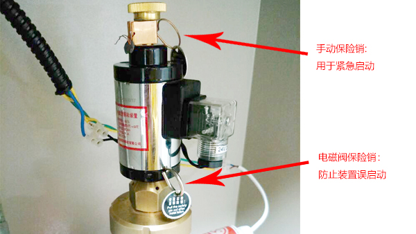 柜式七氟丙烷滅火裝置