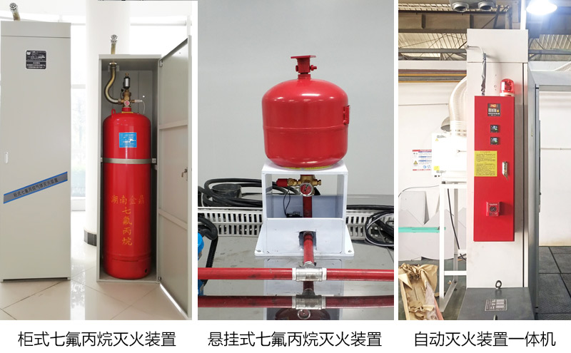 超聲波清洗機(jī)自動(dòng)滅火裝置