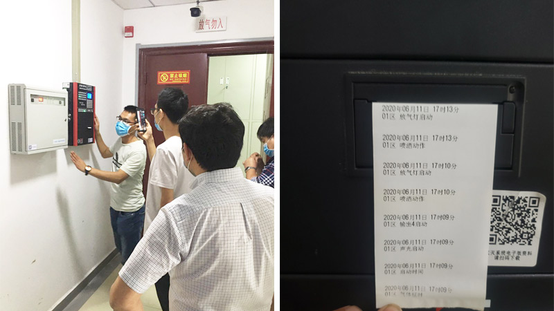 氣體滅火系統(tǒng)驗收