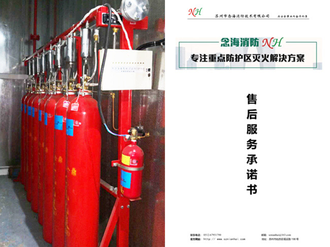 噴涂房氣體滅火系統(tǒng)工程掃尾售后服務