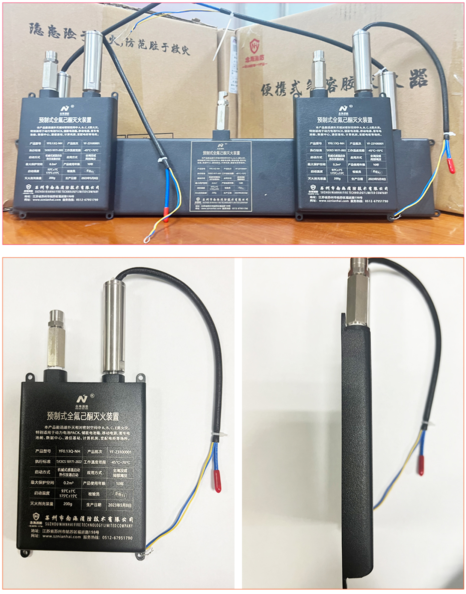 全氟己酮滅火裝置產品展示1