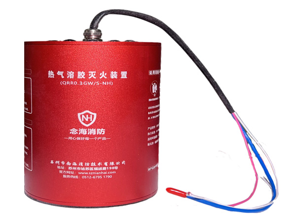 小型熱氣溶膠滅火裝置QRR0.3GW/S-NH 小型熱氣溶膠滅火裝置QRR0.3GW/S-NH
