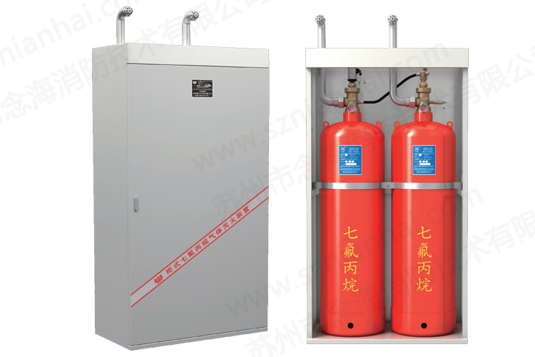 七氟丙烷滅火系統(tǒng)