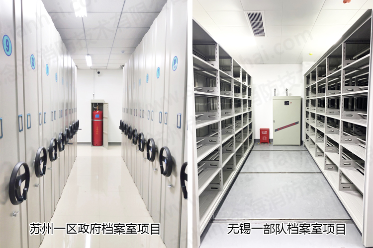 檔案室七氟丙烷滅火系統(tǒng)項(xiàng)目 檔案室七氟丙烷滅火系統(tǒng)項(xiàng)目