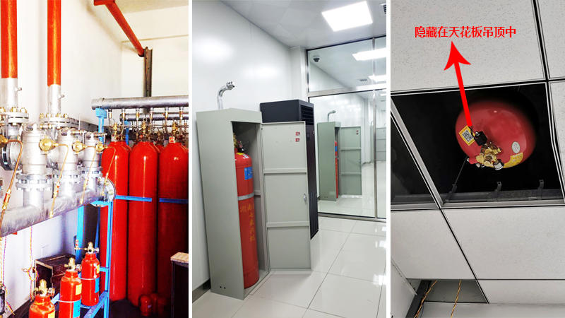 機房氣體滅火設(shè)備