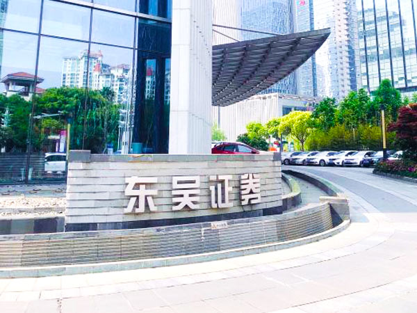 東吳證券ig541鋼瓶檢測