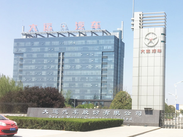 汽車(chē)整車(chē)高低溫環(huán)境實(shí)驗(yàn)艙氣體滅火系統(tǒng)案例—大運(yùn)汽車(chē)城