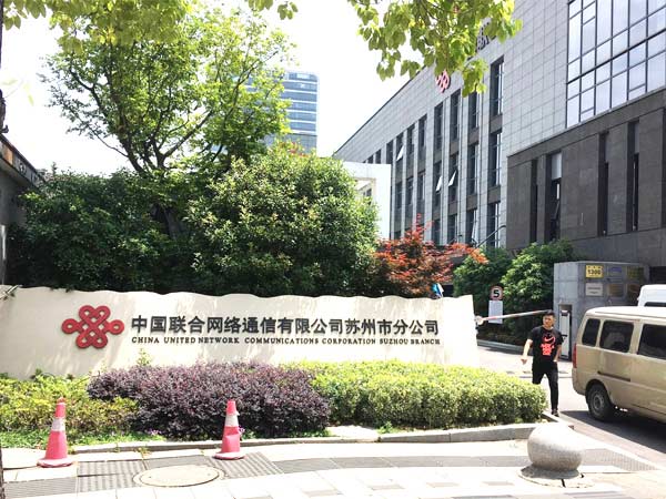 中國(guó)聯(lián)通消防氣瓶檢測(cè)