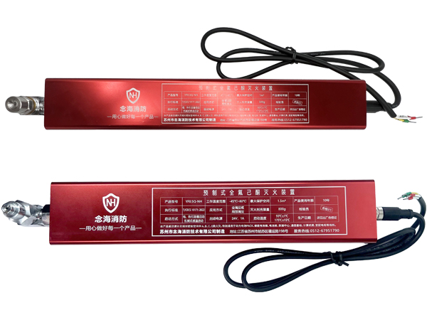 預(yù)制式全氟己酮滅火裝置