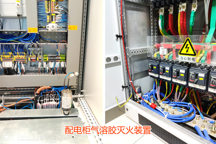 配電柜小型氣溶膠滅火系統(tǒng)