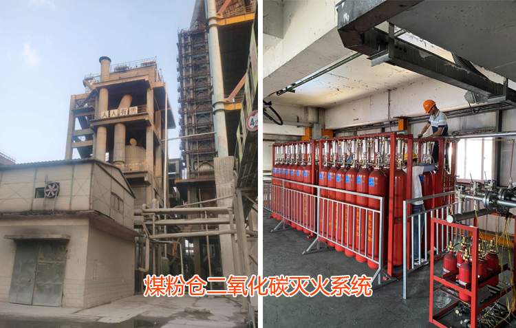 煤粉倉氣體滅火系統(tǒng)