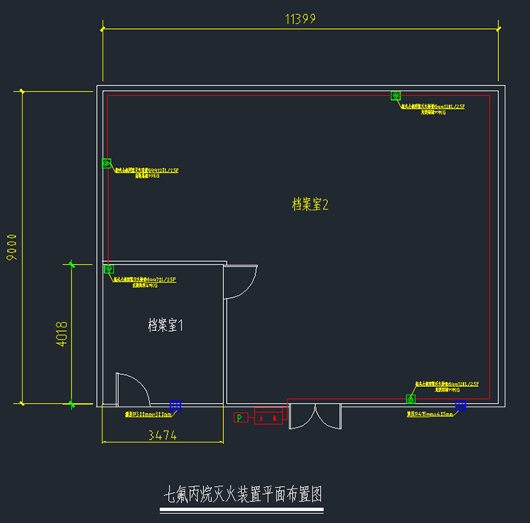 檔案庫房氣體滅火設(shè)計方案