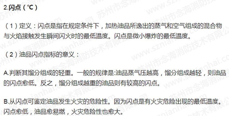 超聲波清洗機(jī)自動(dòng)滅火裝置2