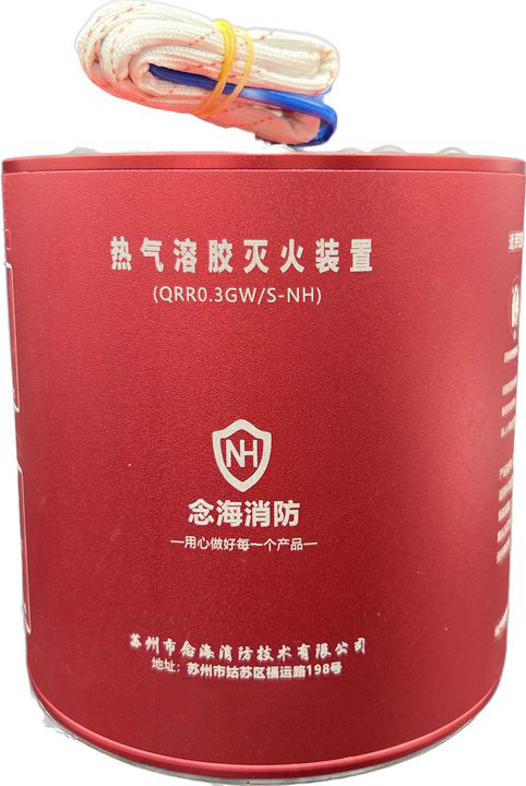 熱氣溶膠滅火裝置