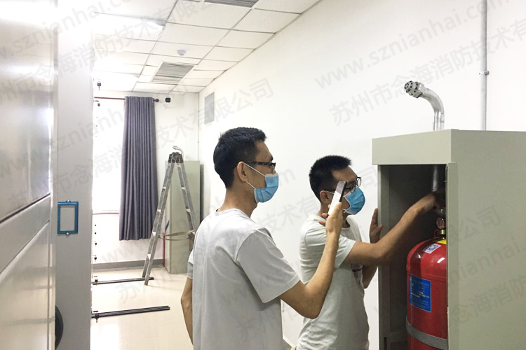 氣體滅火系統(tǒng)維護(hù)保養(yǎng)