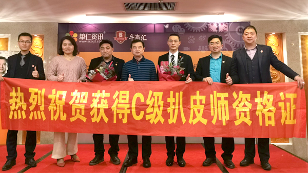 牛商扒皮會(huì)