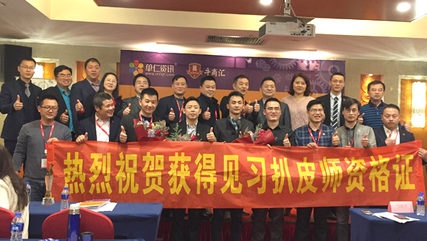 念海消防|牛商扒皮會(huì)