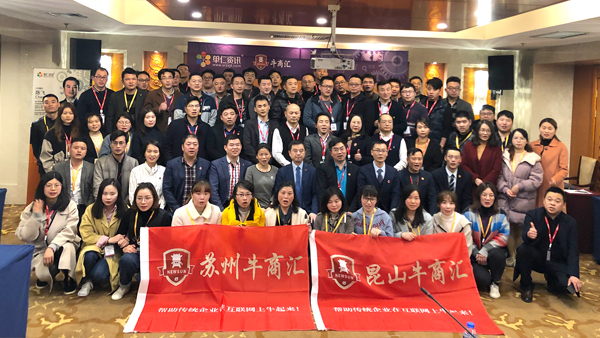 牛商扒皮會(huì)