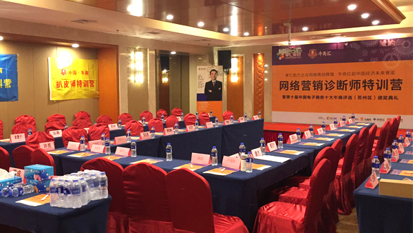 牛商扒皮會(huì)