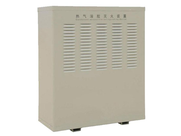 落地式氣溶膠滅火裝置