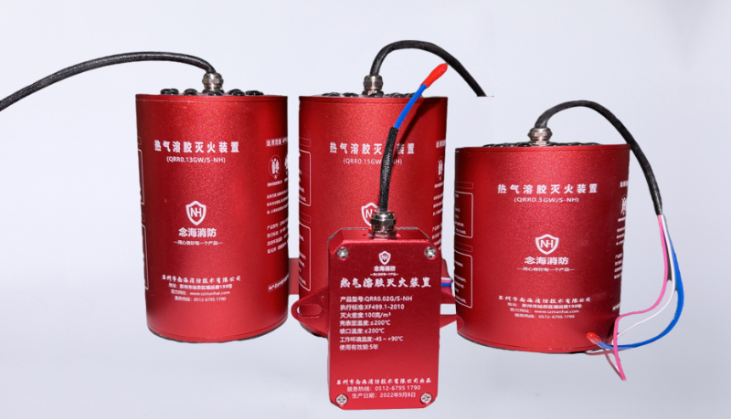 小型熱氣溶膠滅火裝置