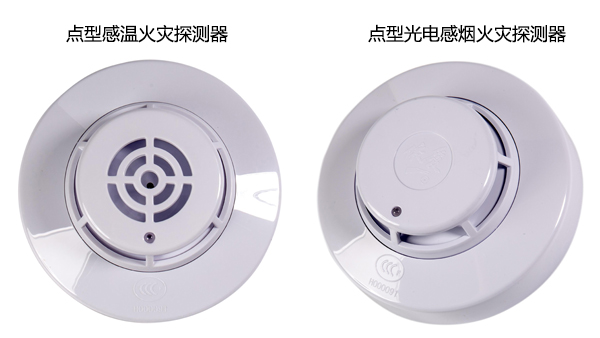 火災(zāi)自動報(bào)警系統(tǒng)觸發(fā)器件